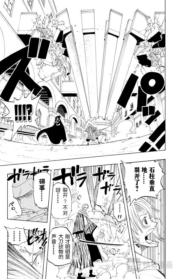 航海王韩漫全集-第190话 天候棒无删减无遮挡章节图片 