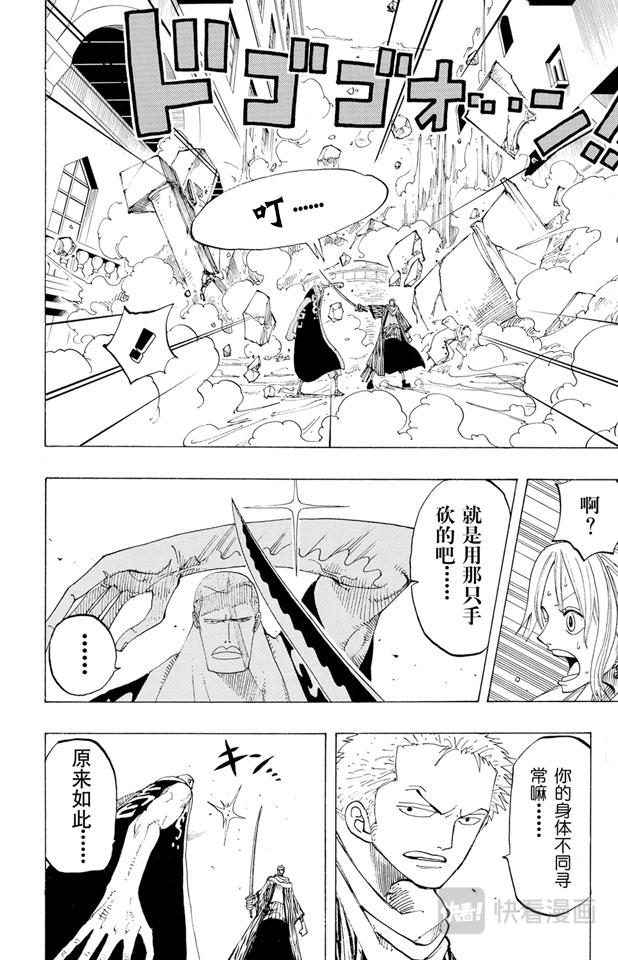 航海王韩漫全集-第190话 天候棒无删减无遮挡章节图片 
