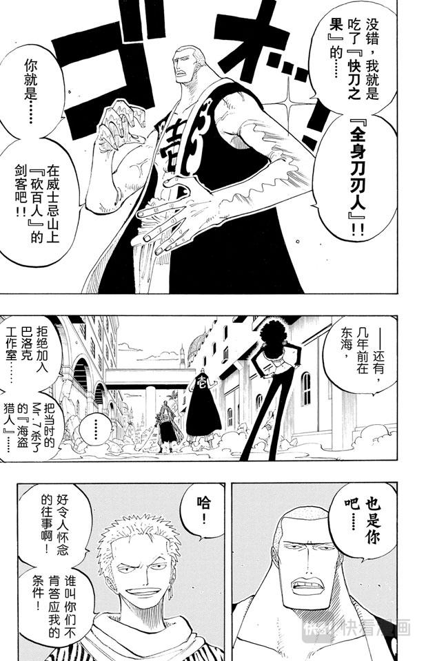 航海王韩漫全集-第190话 天候棒无删减无遮挡章节图片 