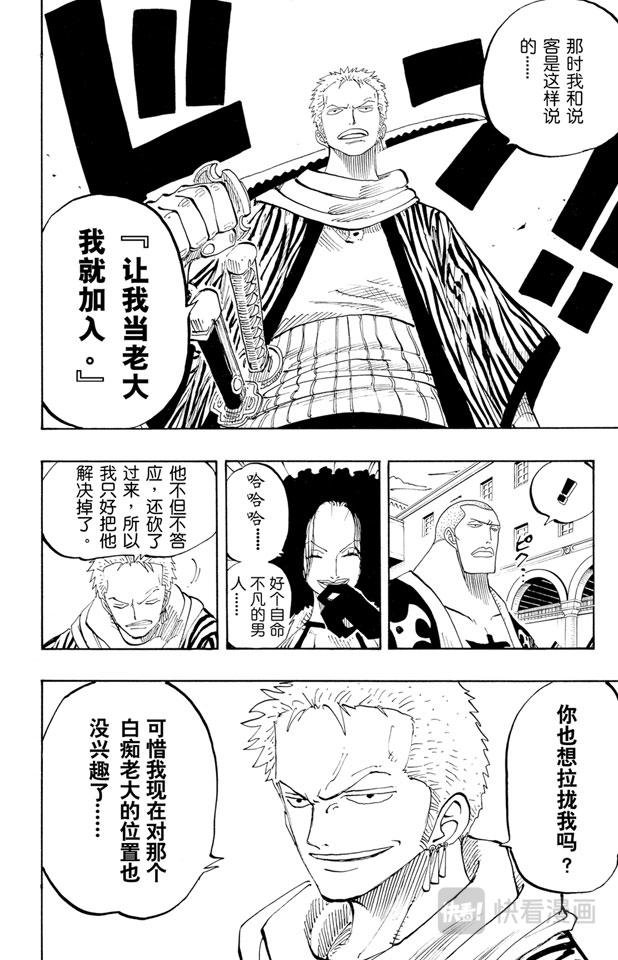 航海王韩漫全集-第190话 天候棒无删减无遮挡章节图片 