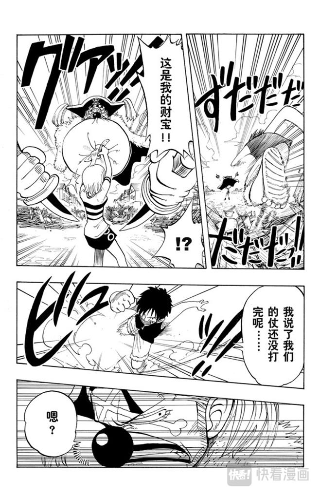 航海王韩漫全集-第20话 神偷之道无删减无遮挡章节图片 
