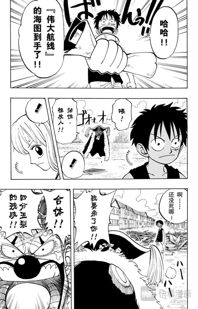 航海王韩漫全集-第20话 神偷之道无删减无遮挡章节图片 
