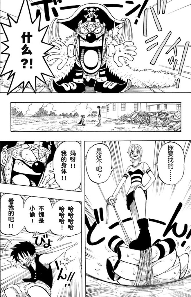 航海王韩漫全集-第20话 神偷之道无删减无遮挡章节图片 
