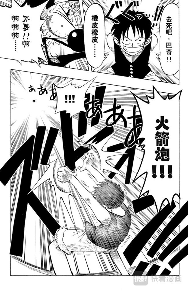 航海王韩漫全集-第20话 神偷之道无删减无遮挡章节图片 
