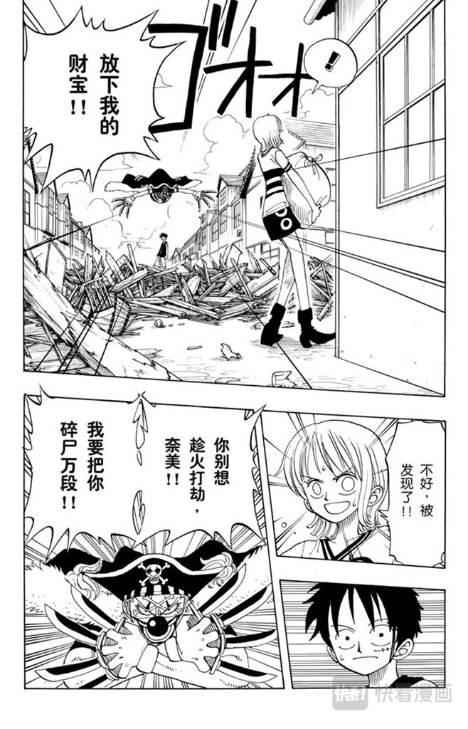 航海王韩漫全集-第20话 神偷之道无删减无遮挡章节图片 