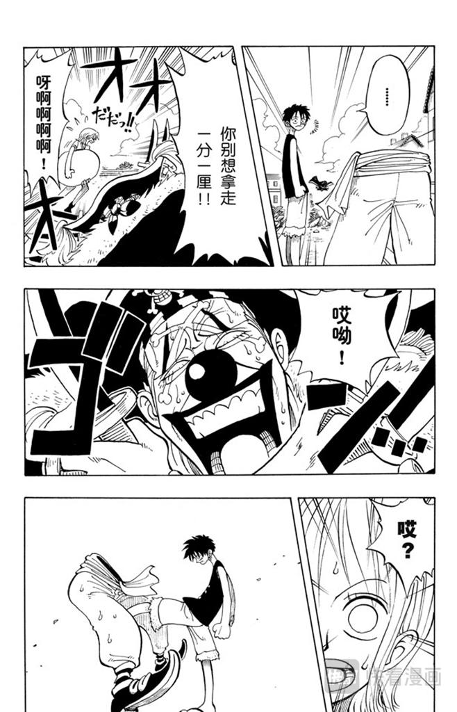 航海王韩漫全集-第20话 神偷之道无删减无遮挡章节图片 