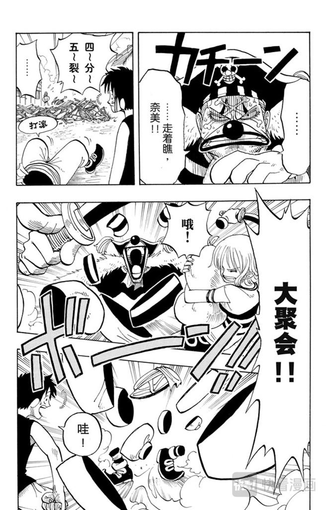 航海王韩漫全集-第20话 神偷之道无删减无遮挡章节图片 