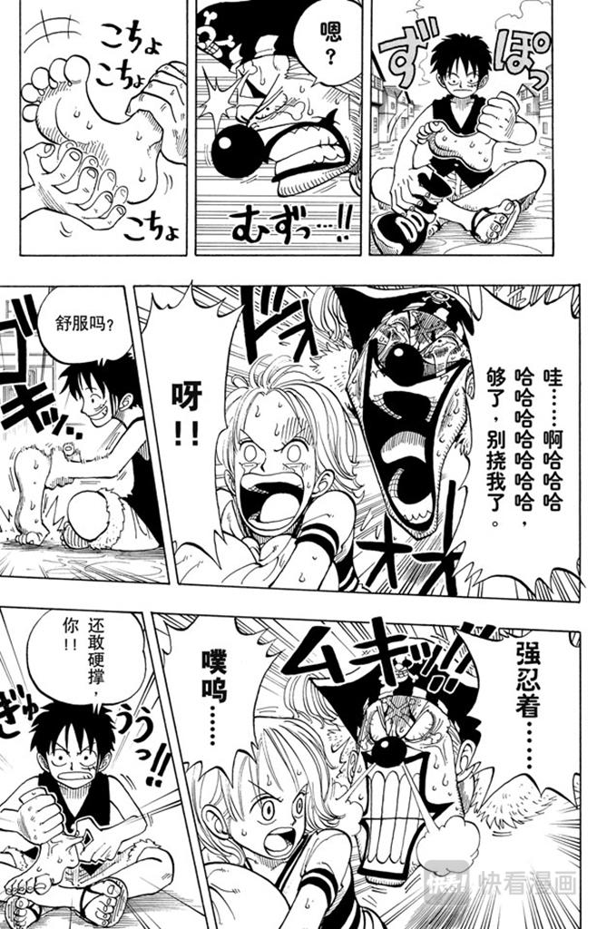 航海王韩漫全集-第20话 神偷之道无删减无遮挡章节图片 