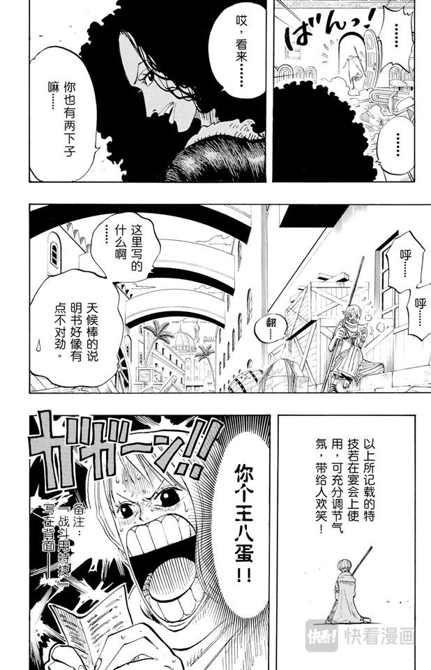 航海王韩漫全集-第191话 操纵天候的女人无删减无遮挡章节图片 