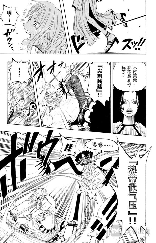 航海王韩漫全集-第191话 操纵天候的女人无删减无遮挡章节图片 