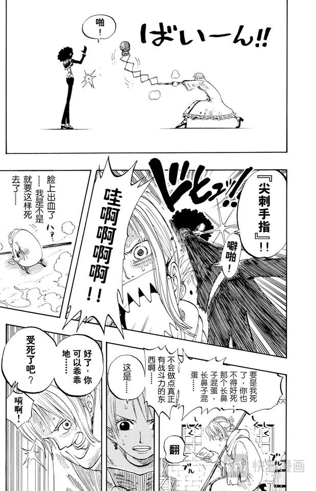 航海王韩漫全集-第191话 操纵天候的女人无删减无遮挡章节图片 