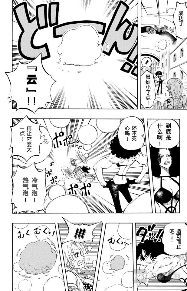 航海王韩漫全集-第192话 旋风警报无删减无遮挡章节图片 