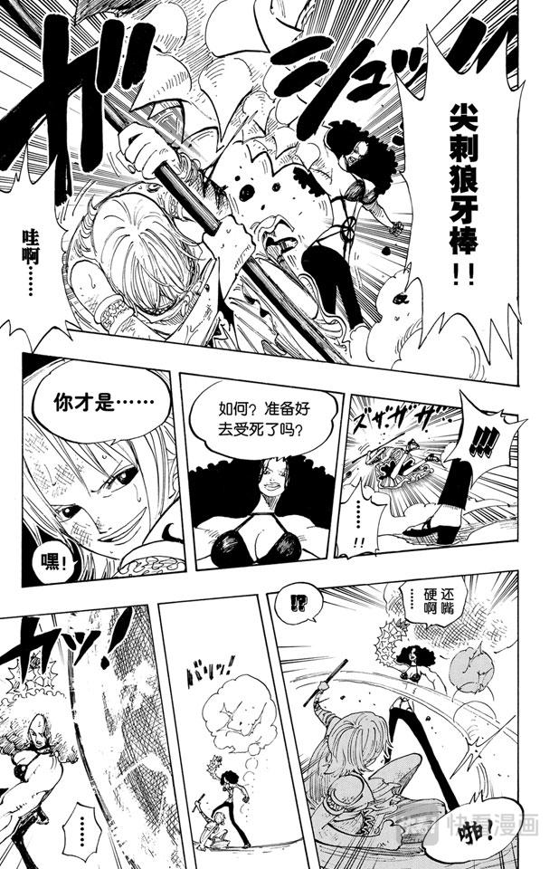 航海王韩漫全集-第192话 旋风警报无删减无遮挡章节图片 