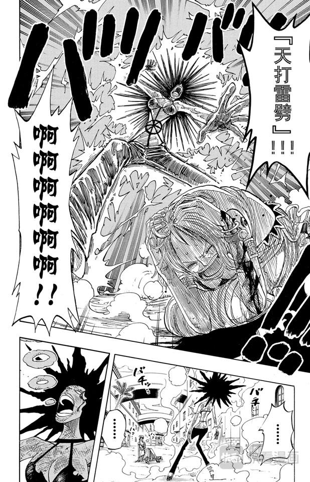 航海王韩漫全集-第192话 旋风警报无删减无遮挡章节图片 