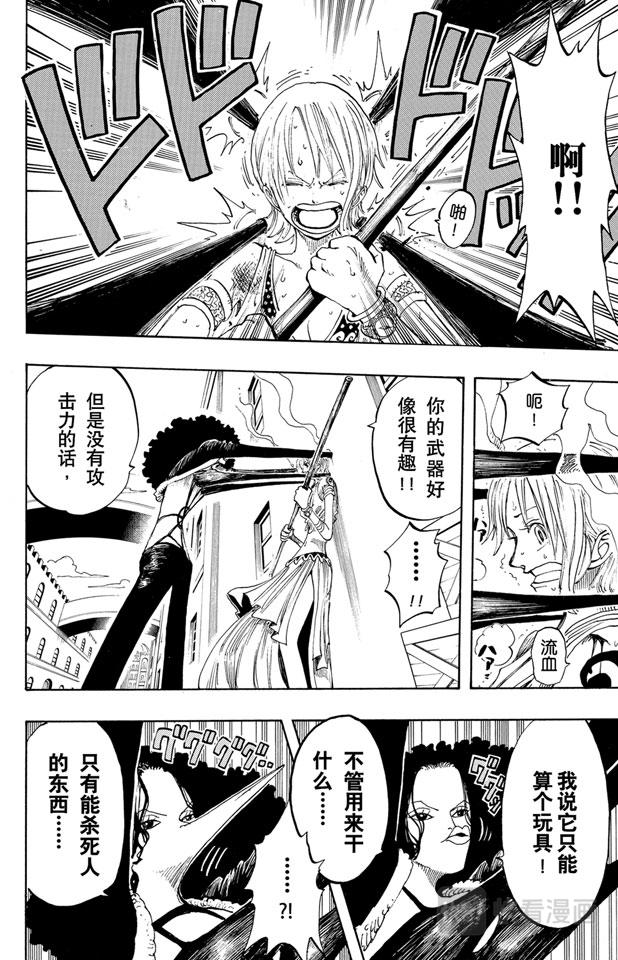 航海王韩漫全集-第192话 旋风警报无删减无遮挡章节图片 