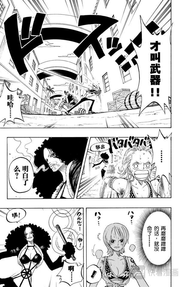 航海王韩漫全集-第192话 旋风警报无删减无遮挡章节图片 