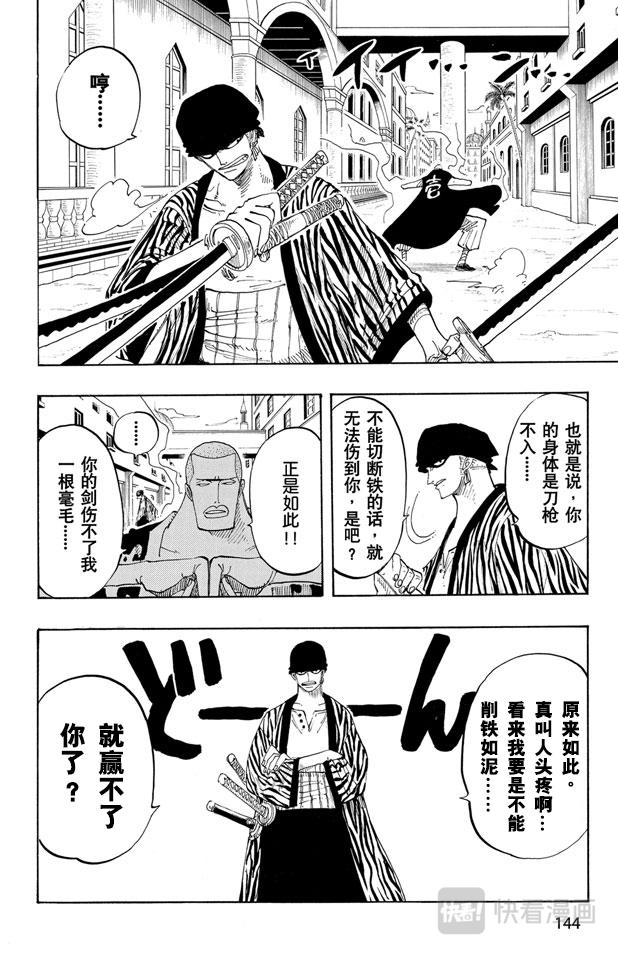 航海王韩漫全集-第193话 理想乡无删减无遮挡章节图片 