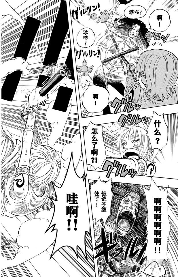 航海王韩漫全集-第193话 理想乡无删减无遮挡章节图片 