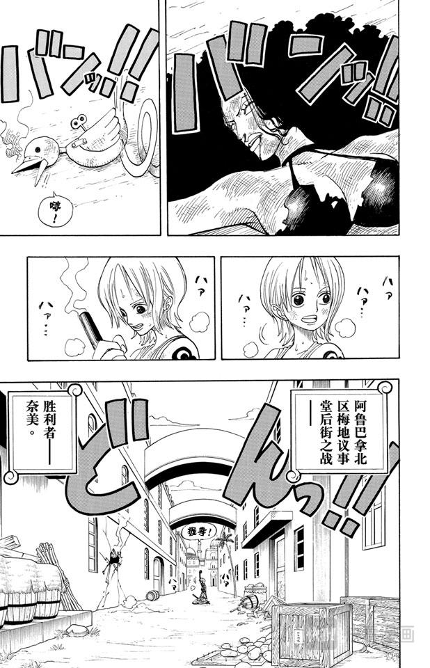 航海王韩漫全集-第193话 理想乡无删减无遮挡章节图片 