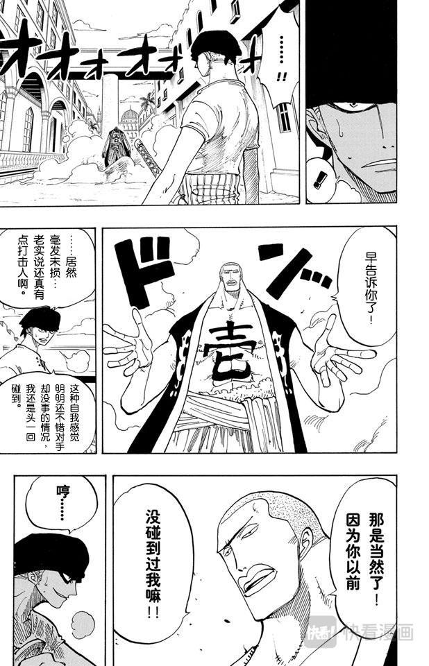航海王韩漫全集-第194话 斩铁无删减无遮挡章节图片 