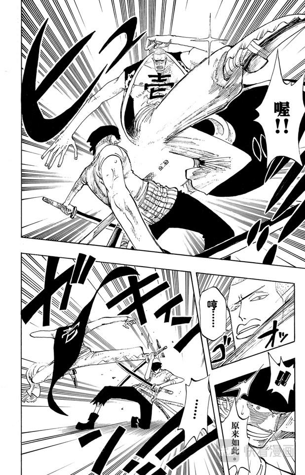 航海王韩漫全集-第194话 斩铁无删减无遮挡章节图片 