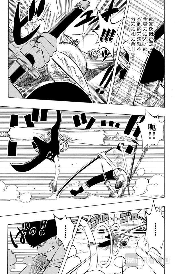 航海王韩漫全集-第194话 斩铁无删减无遮挡章节图片 