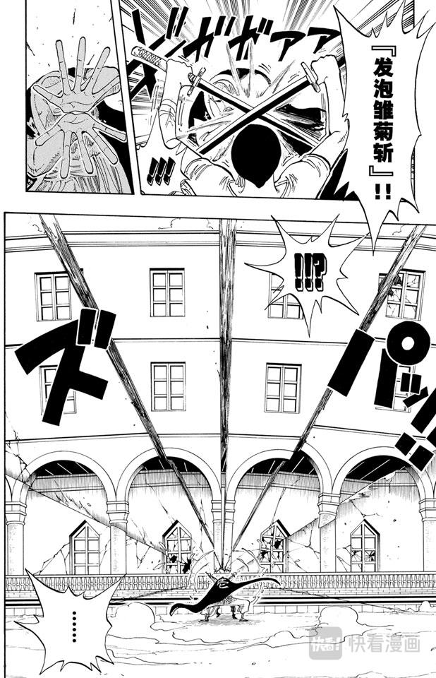 航海王韩漫全集-第194话 斩铁无删减无遮挡章节图片 