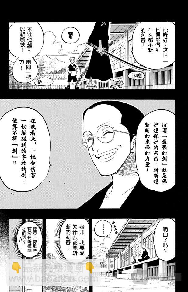 航海王韩漫全集-第194话 斩铁无删减无遮挡章节图片 