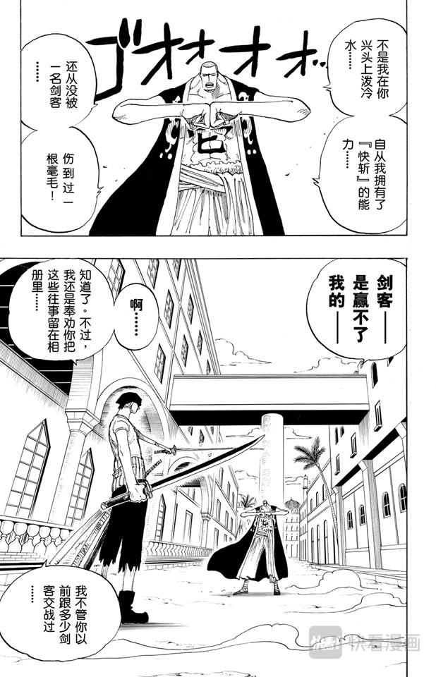 航海王韩漫全集-第194话 斩铁无删减无遮挡章节图片 