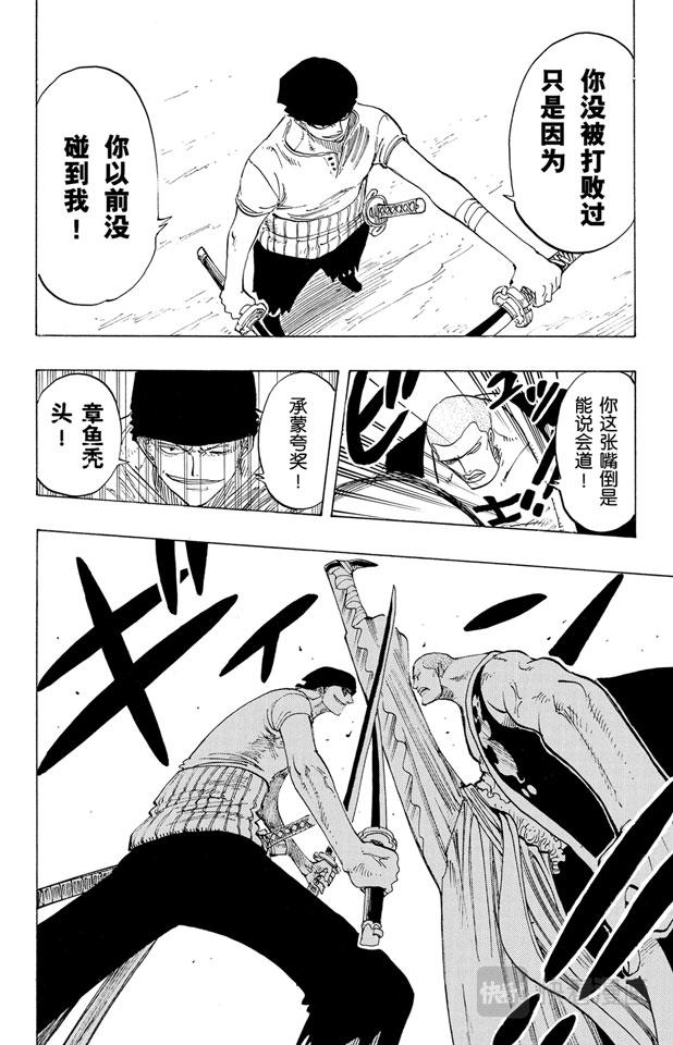 航海王韩漫全集-第194话 斩铁无删减无遮挡章节图片 