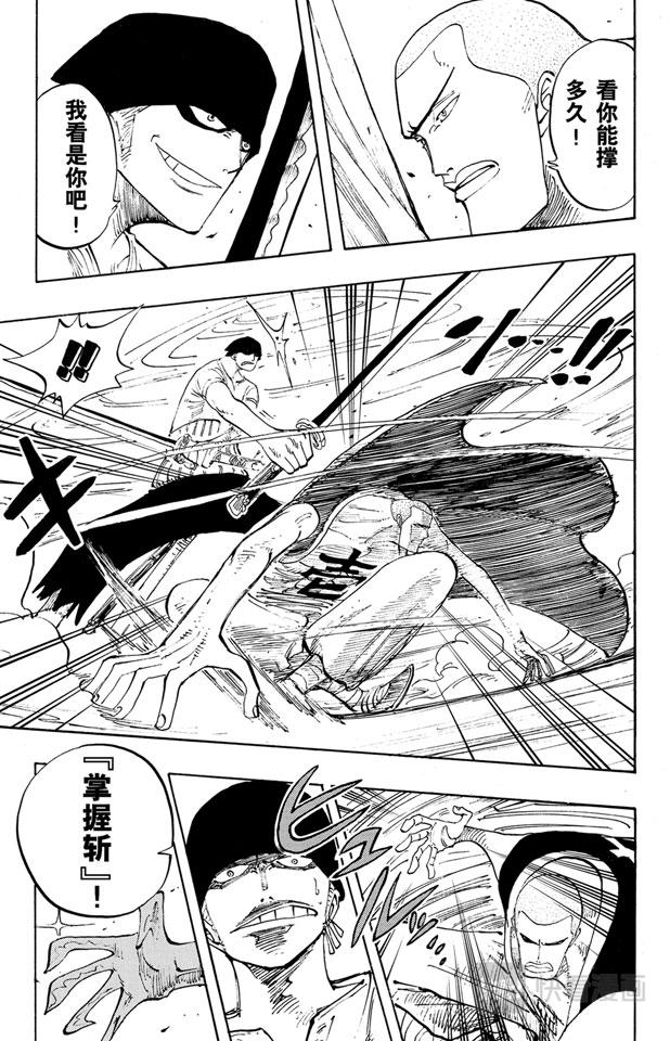 航海王韩漫全集-第194话 斩铁无删减无遮挡章节图片 