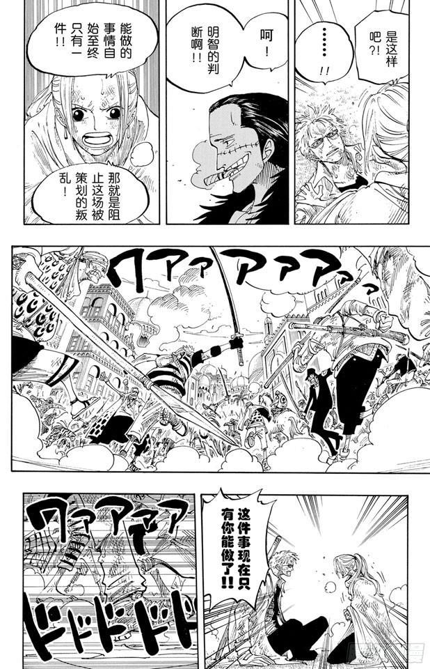 航海王韩漫全集-第197话 统帅们无删减无遮挡章节图片 