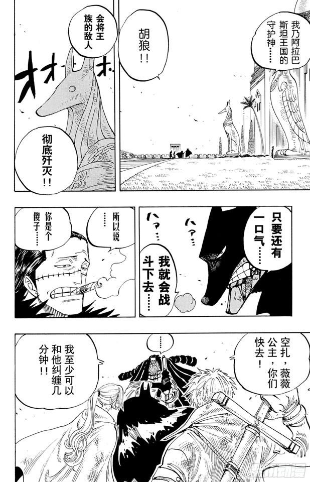 航海王韩漫全集-第197话 统帅们无删减无遮挡章节图片 