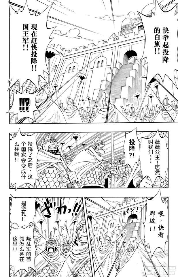 航海王韩漫全集-第197话 统帅们无删减无遮挡章节图片 