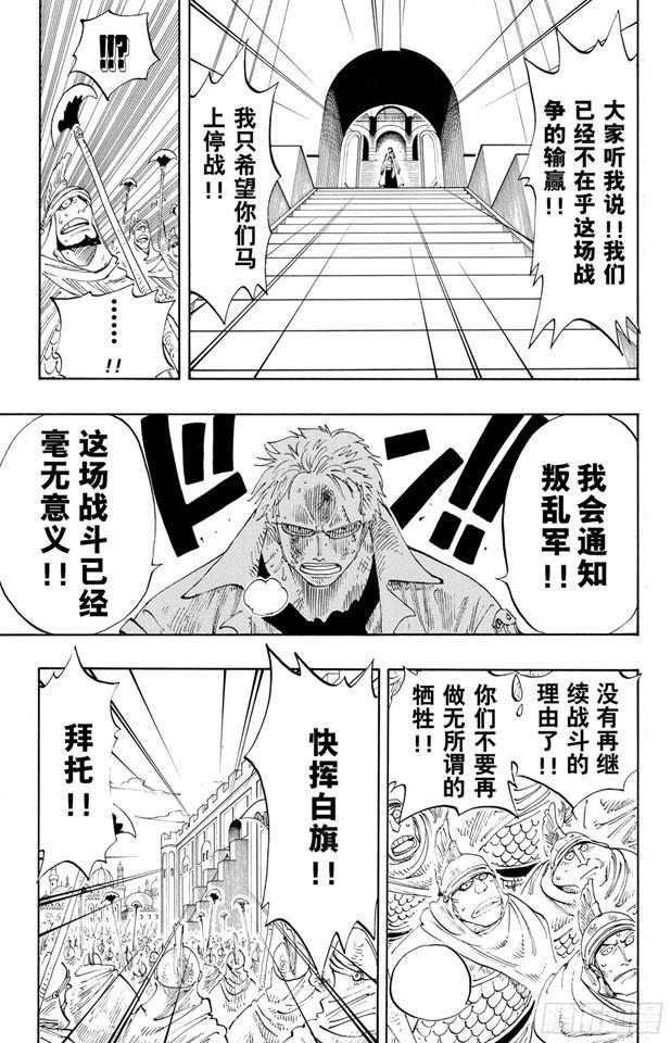 航海王韩漫全集-第197话 统帅们无删减无遮挡章节图片 