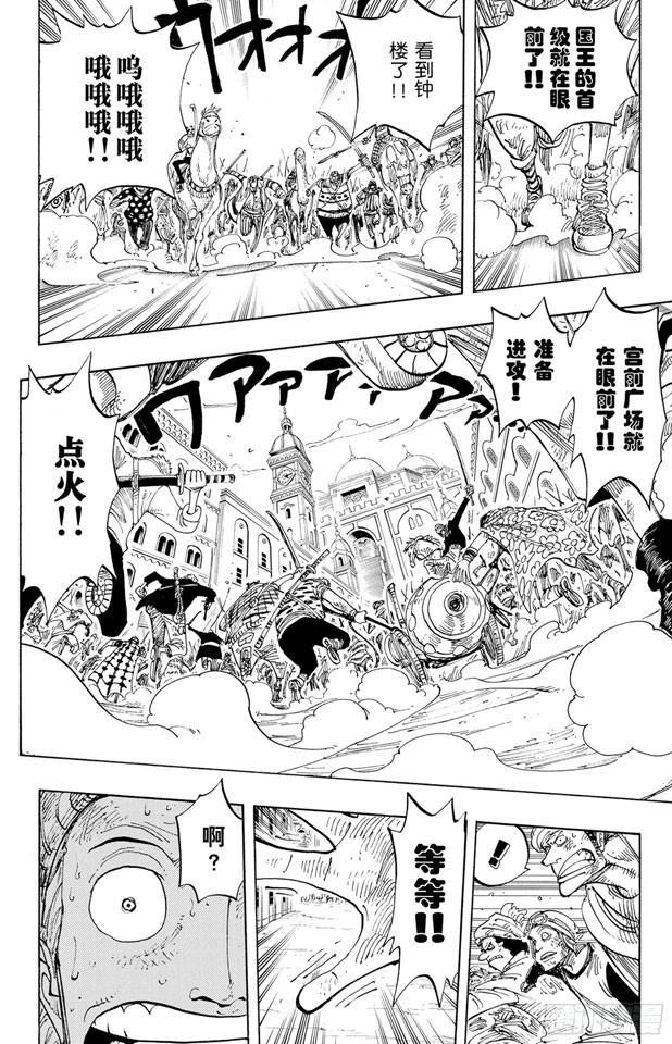 航海王韩漫全集-第197话 统帅们无删减无遮挡章节图片 