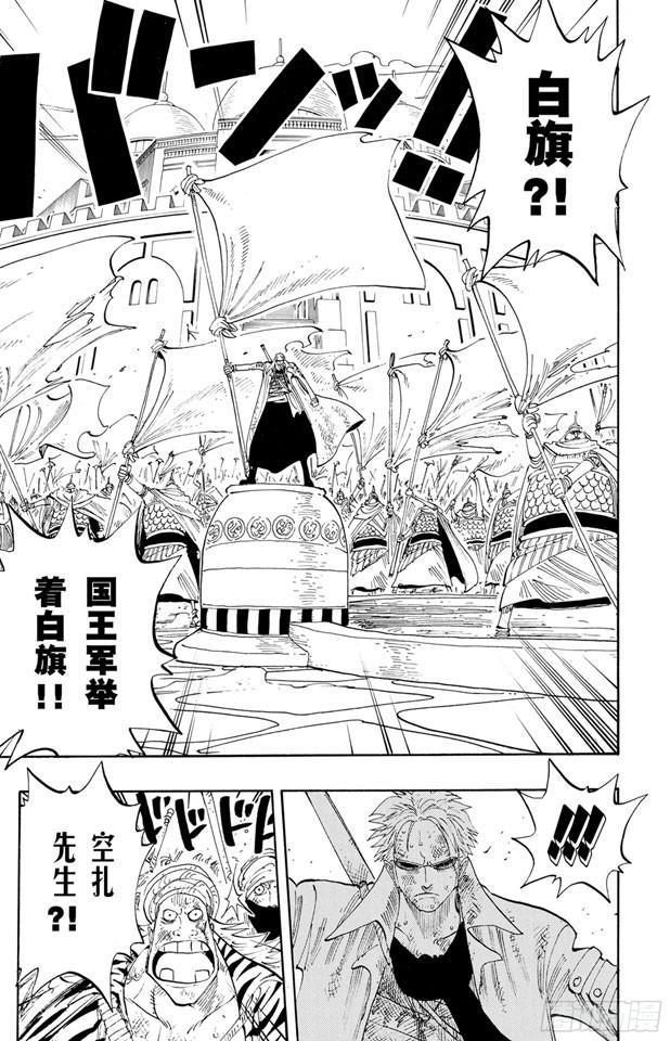 航海王韩漫全集-第197话 统帅们无删减无遮挡章节图片 