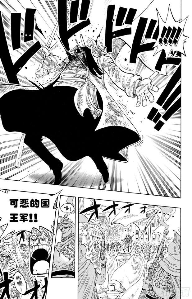 航海王韩漫全集-第197话 统帅们无删减无遮挡章节图片 