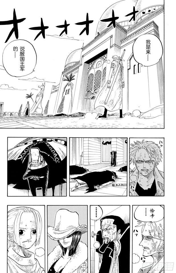 航海王韩漫全集-第197话 统帅们无删减无遮挡章节图片 