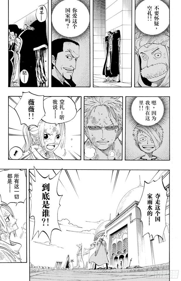 航海王韩漫全集-第197话 统帅们无删减无遮挡章节图片 