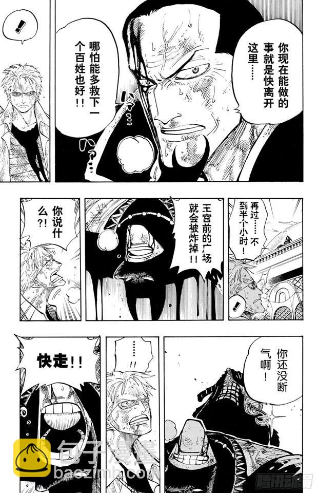 航海王韩漫全集-第197话 统帅们无删减无遮挡章节图片 