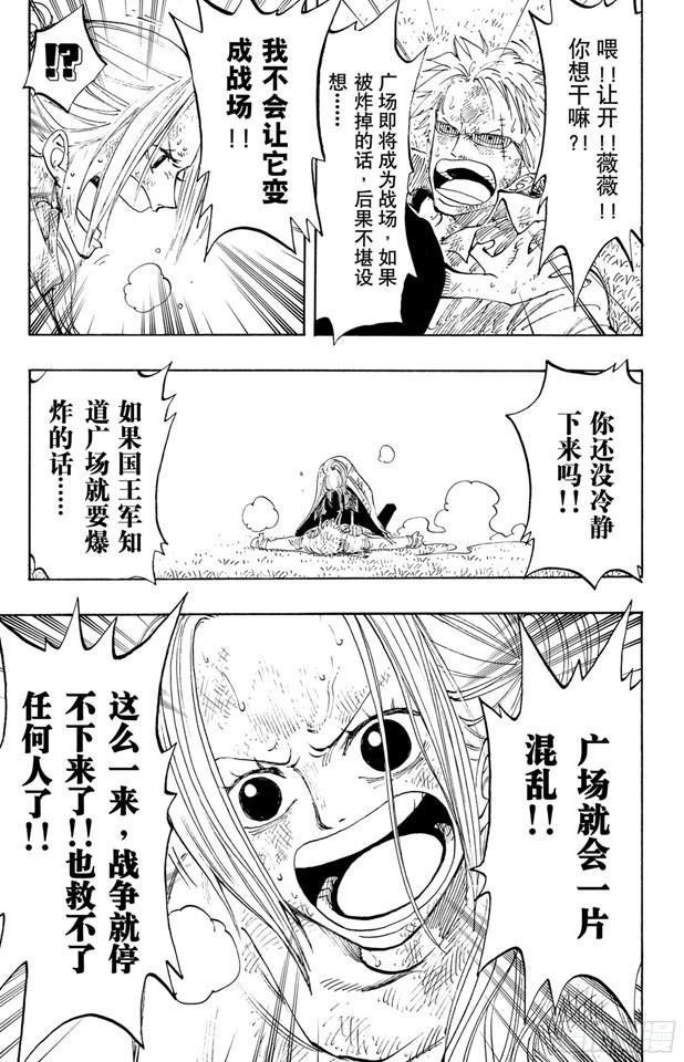 航海王韩漫全集-第197话 统帅们无删减无遮挡章节图片 