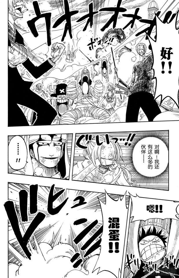 航海王韩漫全集-第199话 HOPE无删减无遮挡章节图片 