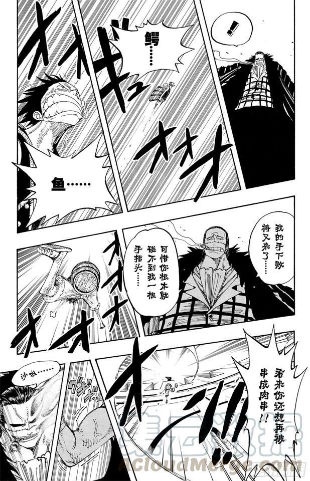 航海王韩漫全集-第199话 HOPE无删减无遮挡章节图片 