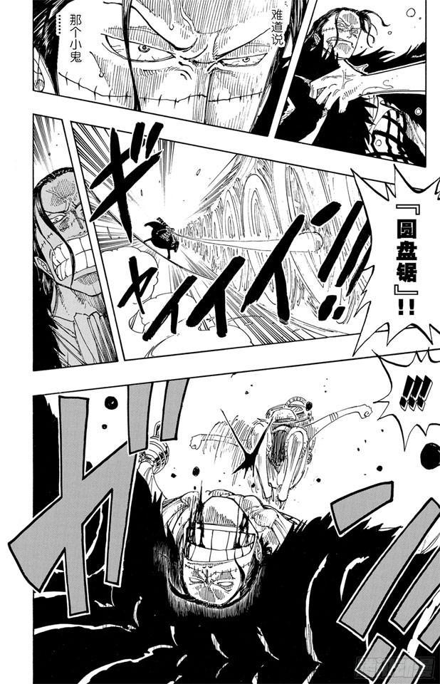 航海王韩漫全集-第199话 HOPE无删减无遮挡章节图片 