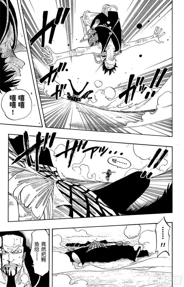航海王韩漫全集-第199话 HOPE无删减无遮挡章节图片 