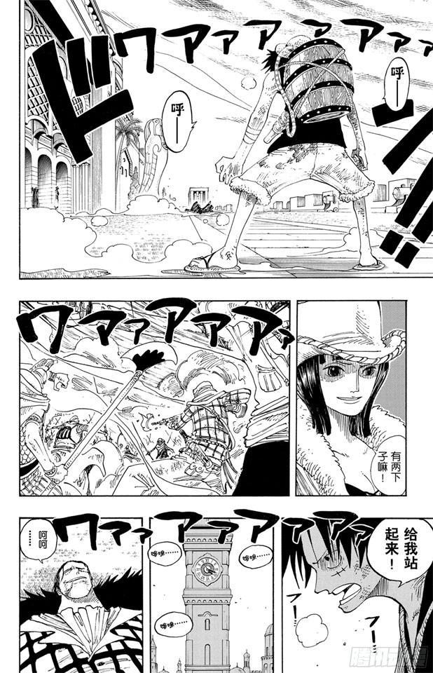航海王韩漫全集-第199话 HOPE无删减无遮挡章节图片 