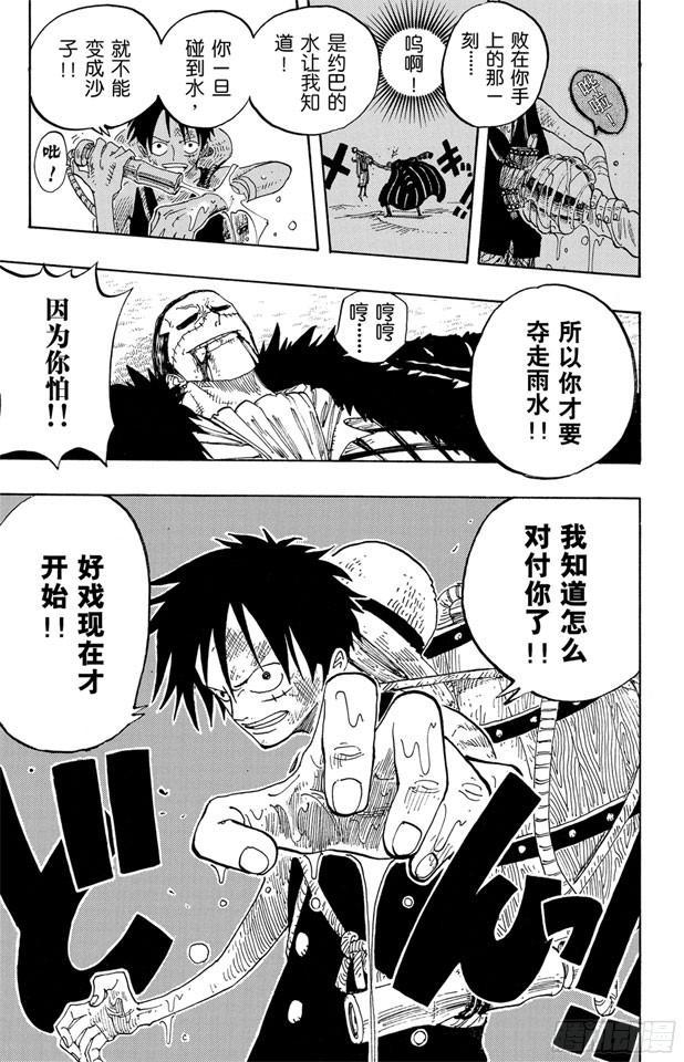 航海王韩漫全集-第199话 HOPE无删减无遮挡章节图片 