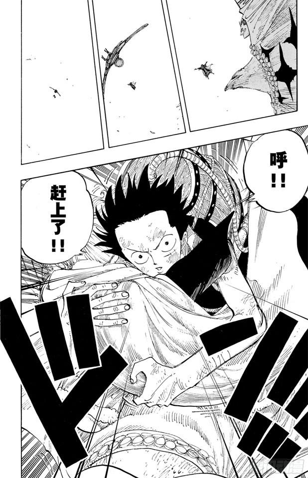航海王韩漫全集-第199话 HOPE无删减无遮挡章节图片 
