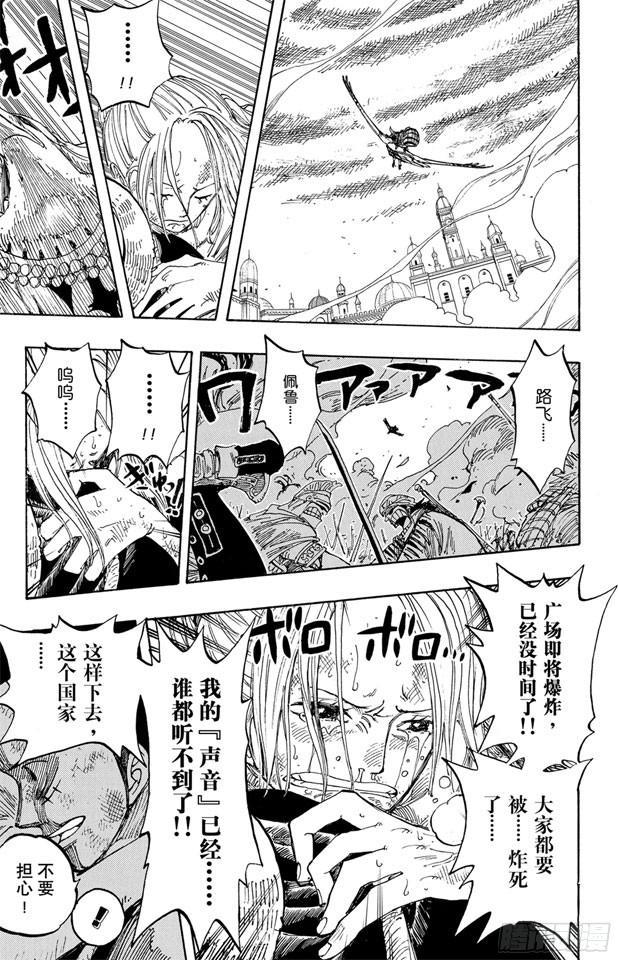 航海王韩漫全集-第199话 HOPE无删减无遮挡章节图片 